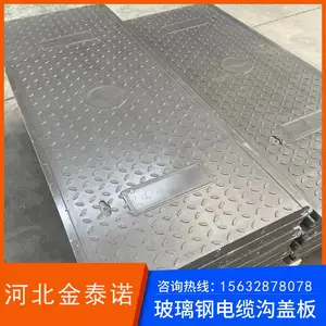 金泰诺 电缆沟盖板是一种用于覆盖电缆沟或电缆槽的保护设备