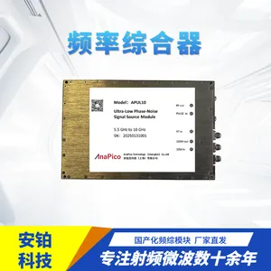 YIG架构宽带低相噪频率综合器APUL系列 国产频率源模块 接近台式微波信号源