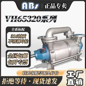 昂卜ABS双级液环真空压力泵VH65320-0K-QV-B15大型化工水环泵15kw