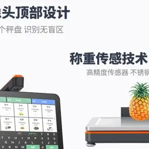 社区超市AI收银秤操作教程 群策科技供应