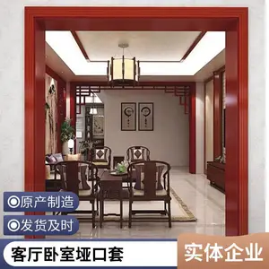 实木中式哑口套 家用门套 定制尺寸 实木指接板 高性价比