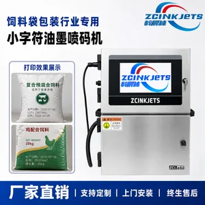 梓晨小字符油墨喷码机 饲料袋编织袋牛皮纸袋 生产日期批号规格喷码