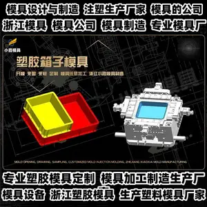 台州模具生产厂商黄岩小霞模具