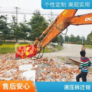 挖掘机粉碎钳 液压拆迁钳 大开口混凝土粉碎钳 适用20吨挖机 拆除破碎