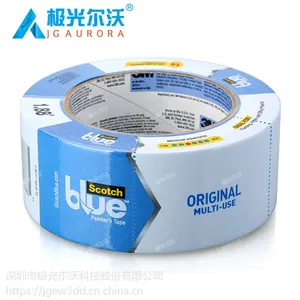 美纹纸_3D打印机美纹纸_极光尔沃3D打印美纹纸