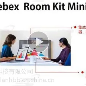 Cisco Webex Room Kit Mini是一个人工智能( AI )驱动的视频会议系统