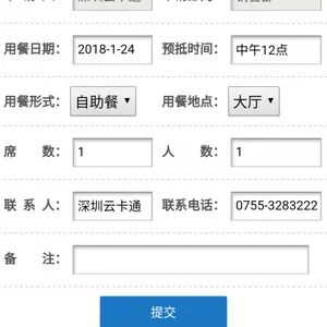 餐厅云订餐人脸识别取餐云卡通