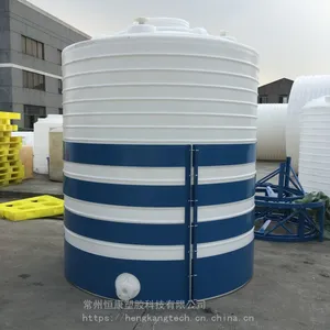【恒康】厂家直供10立方 PE储罐PAC储罐5吨母液塑料储罐柠檬酸塑料储罐
