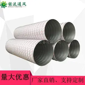 铭流供应不锈钢304风筒 DN800大直径螺旋风筒