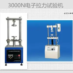 3000N经济实惠型拉力试验机