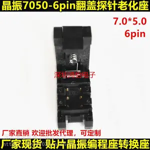 晶振老化座7050-6PIN贴片晶振测试座翻盖探针 SMD烧录座