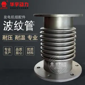 发电机组波纹管 膨胀节 消音器软连接头 减震器 伸缩节