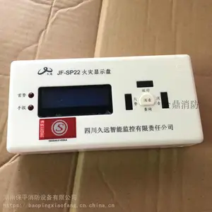 四川久远层显 火灾显示盘JF-SP12代替老款SP2 全新 现货