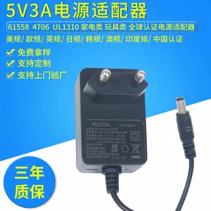 防火材料 5V12V路由器机顶盒电源适配器