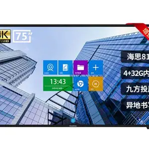 仙视(Goodview)SF75GA 75英寸智能会议电子白板 触摸一体机(安卓 Windows双系