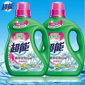 超能洗衣液、代理微商、宝妈兼职月入万元、