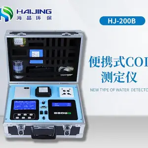 水生源HJ-20B型便携式COD/氨氮/总磷(任选)二合一快速测定仪|检测仪