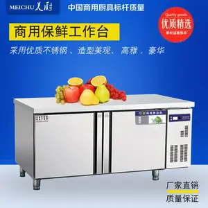 美厨商用冰箱不锈钢卧式冰柜平操作冷藏冷冻双温保鲜工作台