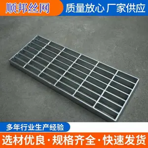 热镀锌钢格板定制平台钢格栅盖板不锈钢网格板沟盖板楼梯踏步板