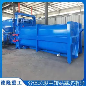 分体式垃圾中转站设备 环卫压缩式垃圾站 定制选型