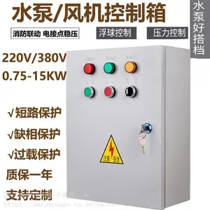 广东机械应急启动控制柜 云南消防泵喷淋泵风机控制柜报价
