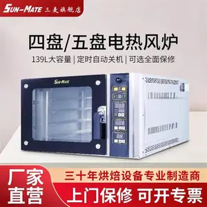 供应SunMate三麦热风炉商用烤箱热风循环炉SCVE-4C四盘五盘电烤炉工厂批发