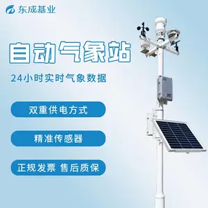 ɭ�ַ����Զ�����վ�豸��Ҫ�ء����ɻ�ҵ���Զ�����վʪ�ȴ�����