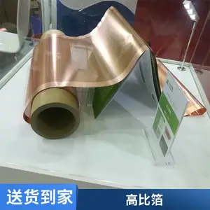 1060微孔多孔铜箔集流体 高强度腐蚀箔 低铜阴极化成箔