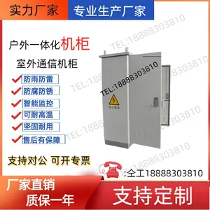 �ڹ� �����豸��Դ���ˮ���¿յ��ۺϹ�5G����ͨ��һ�廯�����豸����