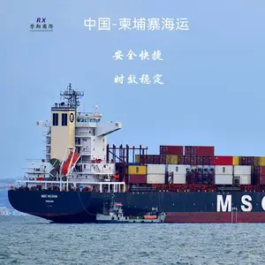 发货到柬埔寨走海运 中国到西港金边海运专线 国际海运时效稳定