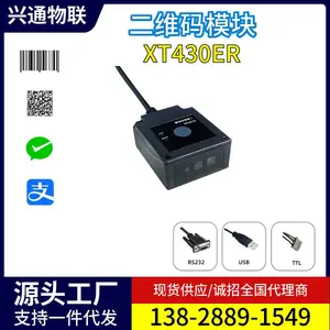 XT430��ҵɨ��ͷͣ����Զ����ɨ��ģ���Զ��ּ���ɨ����