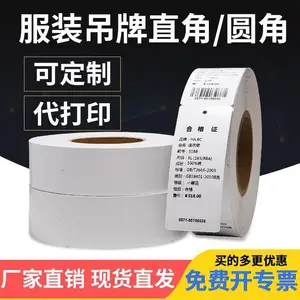 订做男装女装服装吊牌/挂牌 服装辅料 商标吊牌