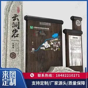 全域旅游标识牌制作 景区标识标牌/导视牌设计
