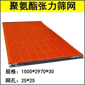 聚氨酯涨紧筛板实力工厂售后保障