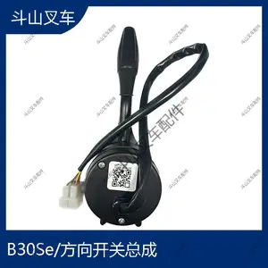 叉车配件斗山电动叉车方向开关总成适用斗山三吨电车斗山B30Se