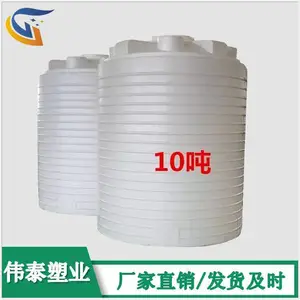 圆形10吨塑胶水塔 10立方塑料桶 LDPE材质