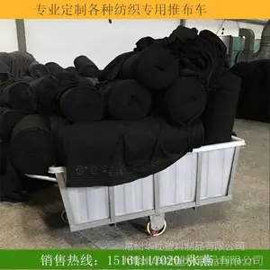 浙江华社供应印染纺织推布车1200K