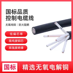 仁达电缆 国标电线 KVV22 450/750V 控制电缆 铠装控制线 6*1.5mm?
