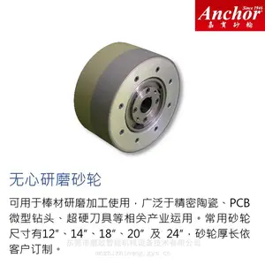 嘉宝12型调整轮键和18型导轮Anchor无心磨床绿碳化硅砂轮