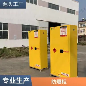 CHENGLIN/����Σ��Ʒ����� ���Ʊ���ѧƷ�洢�� ��ȼҺ������