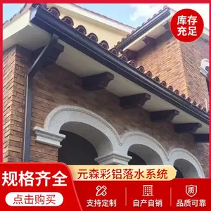 别墅彩铝合金成品天沟雨水槽屋檐檐沟方形落水雨水管阳光房排水槽
