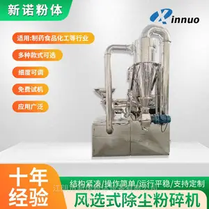 大米玉米粉碎机 旋风脉冲除尘粉碎机 白砂糖冰糖磨粉机 香辛料磨粉机