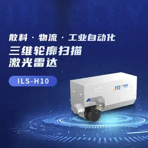 三维轮廓扫描激光雷达【ILS-H10】