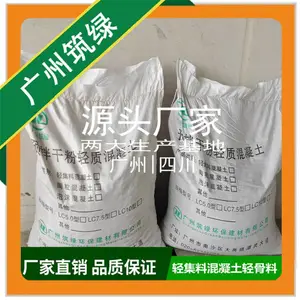 筑绿环保lc5.0轻骨料混凝土lc15多排圆孔基坑填层墙体隔热低弹减震