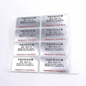 百丰数码快印防晒防水抗腐蚀哑银电子电器不干胶标贴