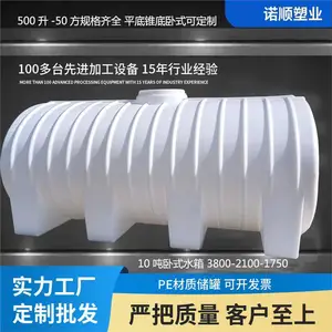 PE塑料滚塑成型大型水箱卧式储水罐水缸水塔储长方形水桶定做
