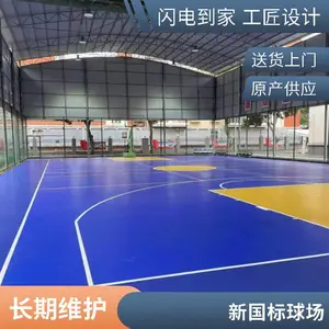 3mm硅PU弹性篮球场网球场羽毛球场室内室外环保地面