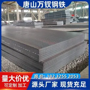 开平板q235b材质 9.75mm大量库存 钢板规格齐全 可开平定尺