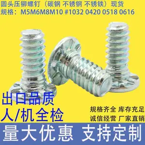 压铆螺钉HFE-M6-12/15/20/25碳钢彩锌圆头压板螺丝钉