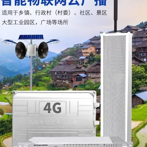 FIFI SLK-8100无线广播系统 支持定制IP55防护